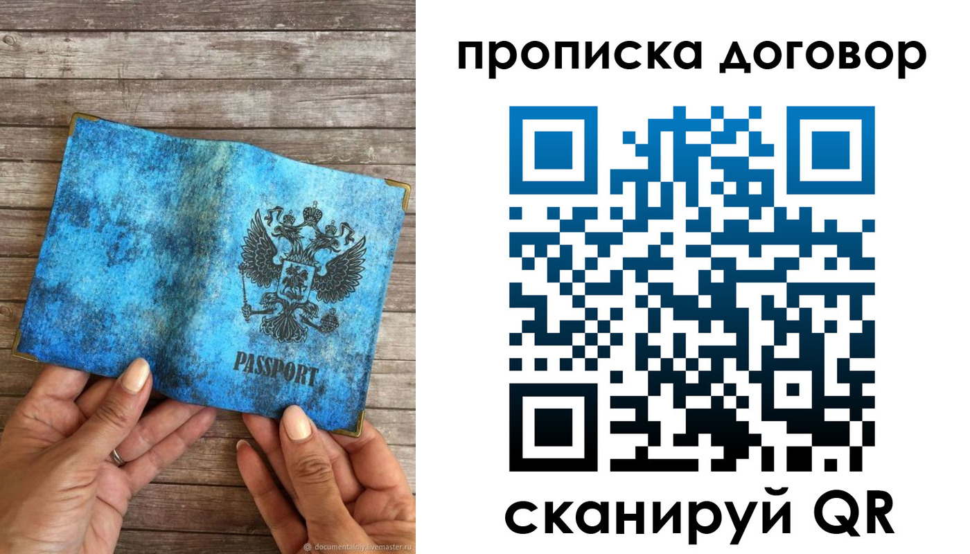 временная регистрация гарантия в Киренске