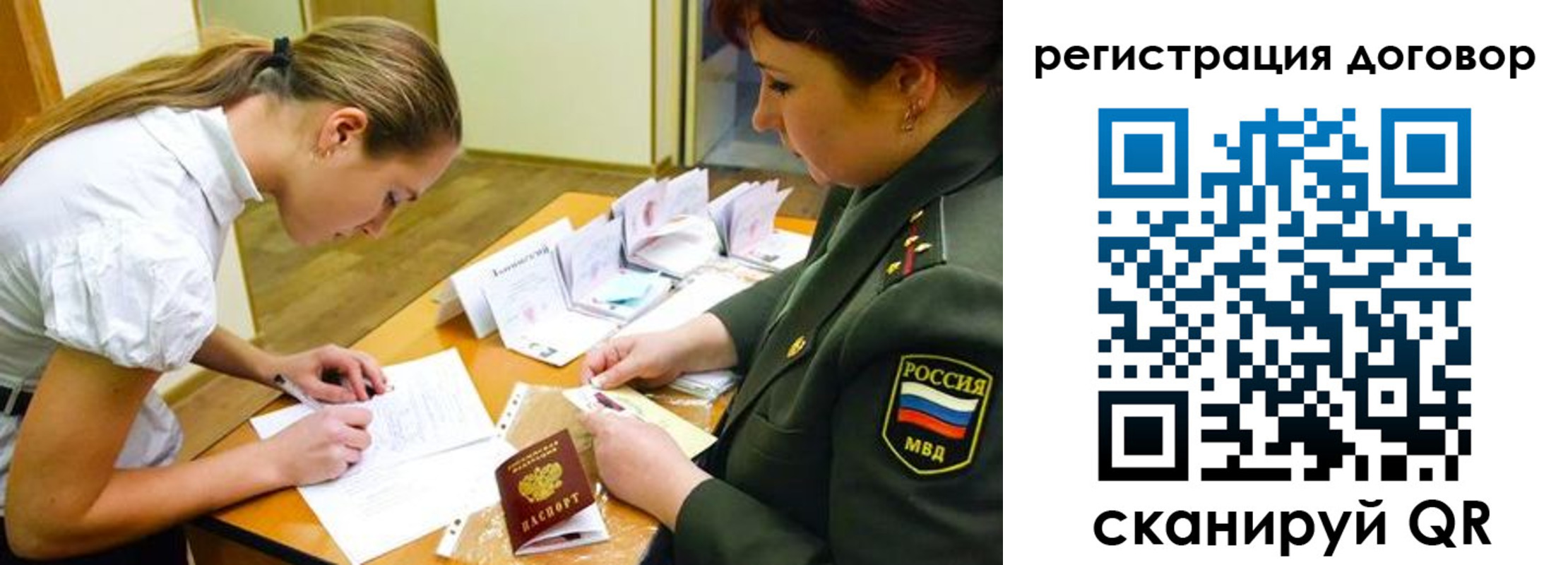 временная регистрация в Киренске