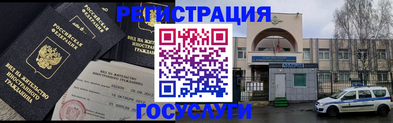 временная регистрация 2025 в Киренске