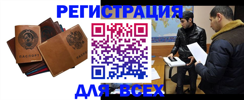 купить прописку в Киренске