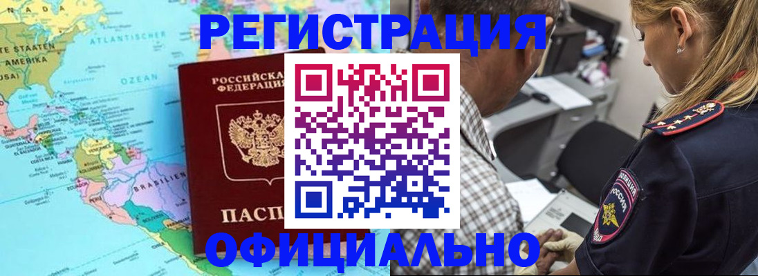 временная регистрация в квартире в Киренске